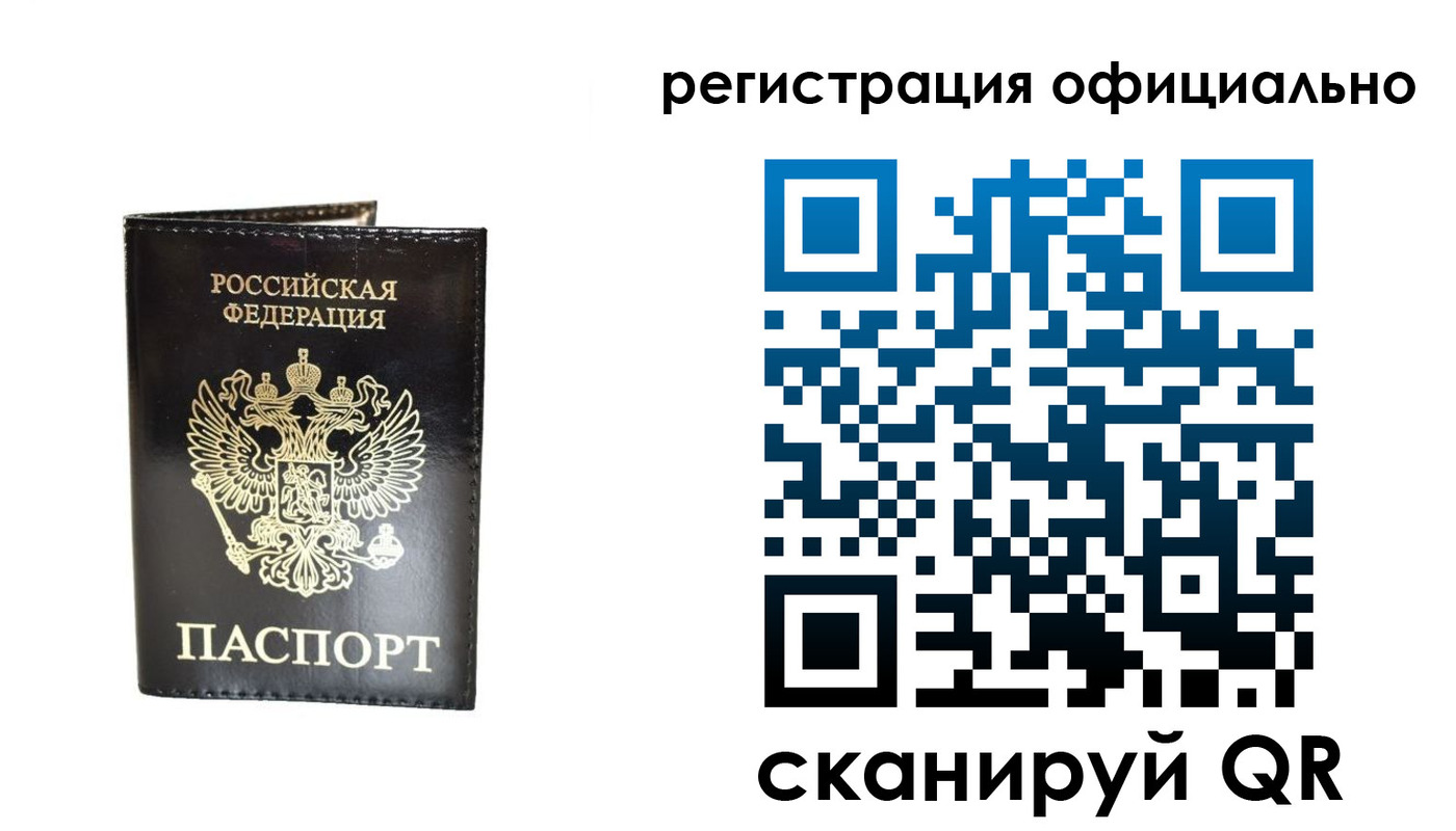 прописка 2025 в Хабаровском крае