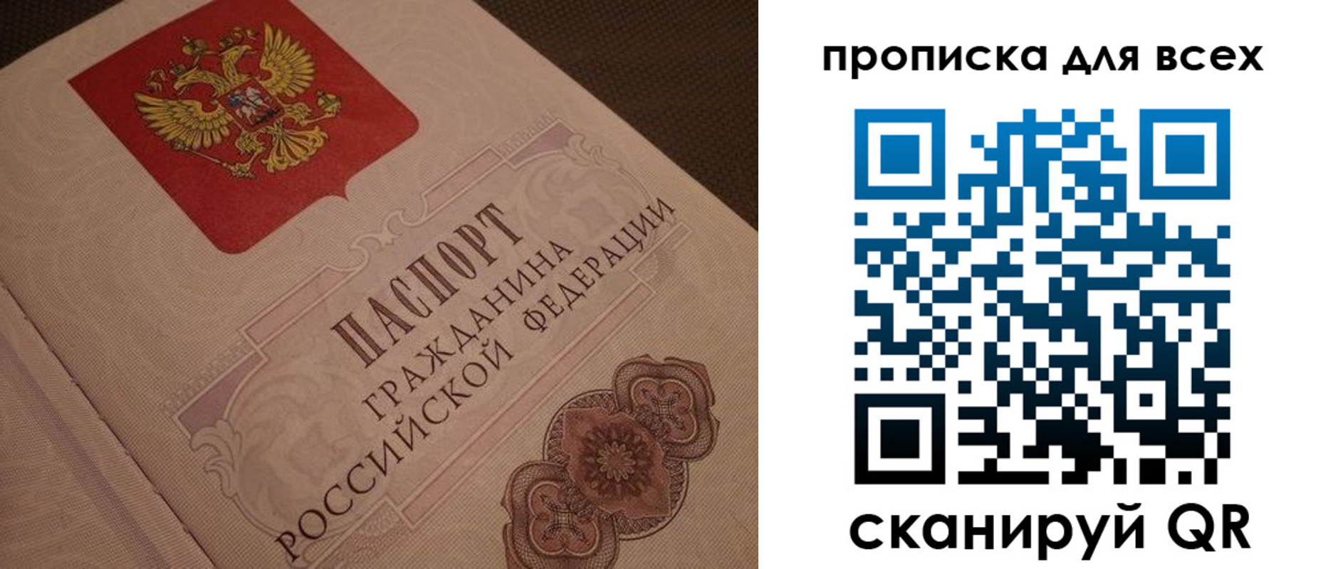 прописка для военкомата в Хабаровском крае