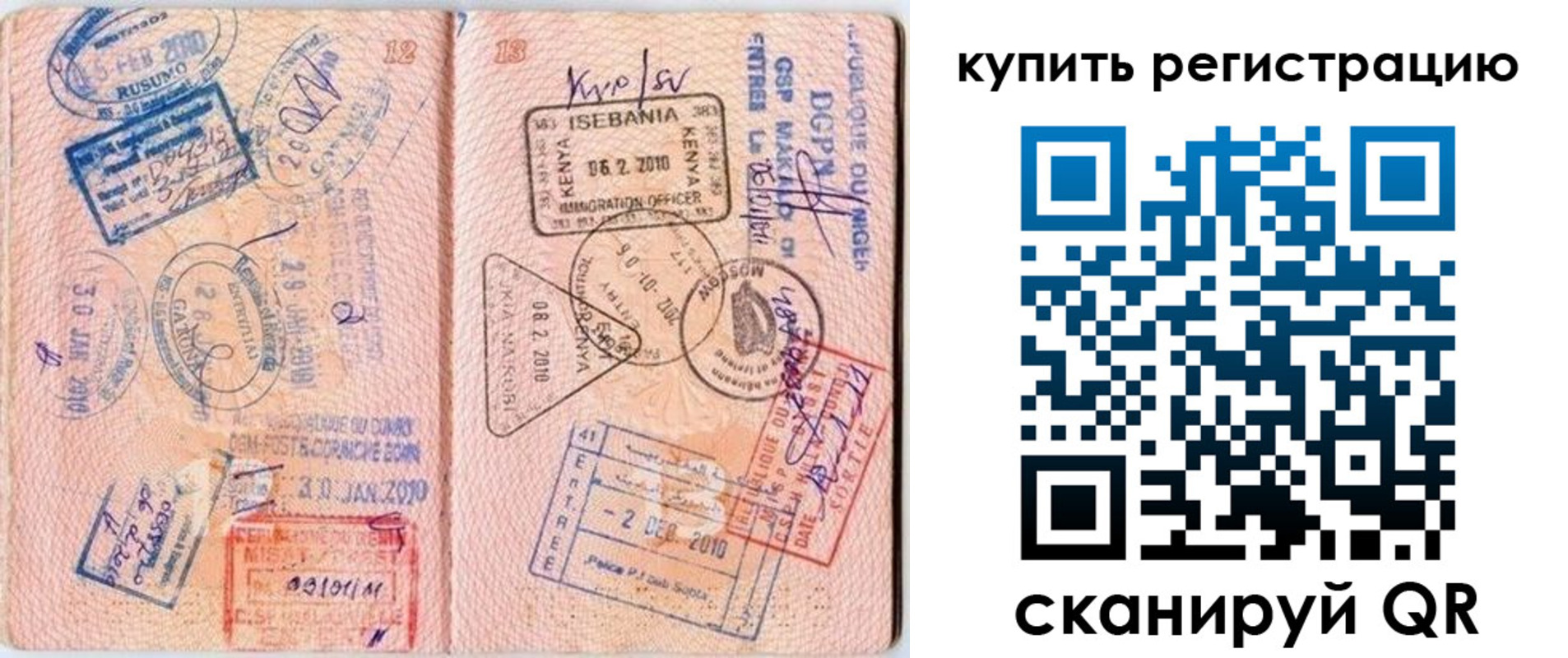 временная регистрация для школы в Хабаровском крае