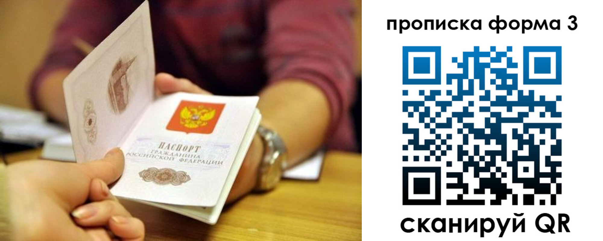 временная регистрация для школы в Хабаровском крае
