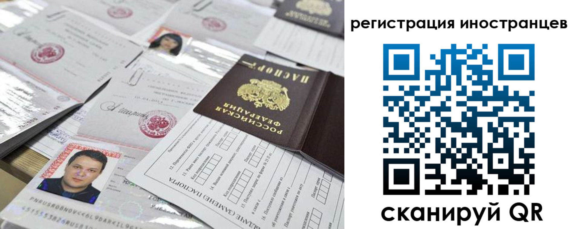 прописка штамп в Хабаровском крае